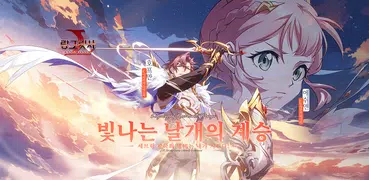 랑그릿사