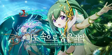 랑그릿사
