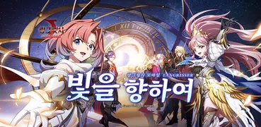 랑그릿사