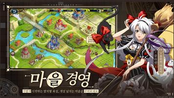 랑그릿사 スクリーンショット 1