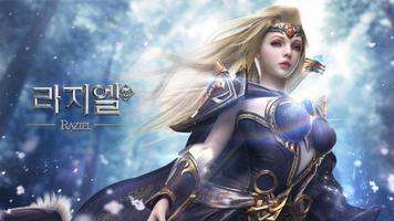 라지엘 ポスター