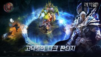 라지엘 スクリーンショット 1