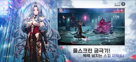 아르케랜드 screenshot 1