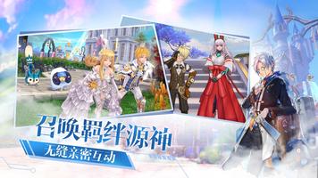 幻想神域国际版 تصوير الشاشة 3