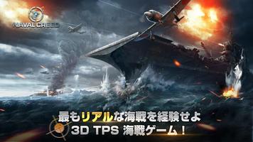 戦艦 海軍信条 ポスター
