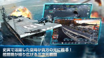 戦艦 海軍信条 スクリーンショット 1