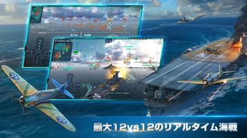 戦艦 海軍信条 スクリーンショット 2