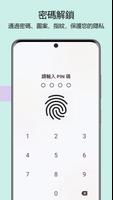 带锁的日记 - 笔记、便签，记录你的每一天 截图 2