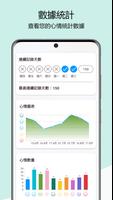 带锁的日记 - 笔记、便签，记录你的每一天 截图 3