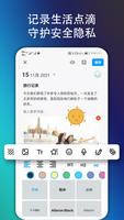 带锁的日记、笔记 - 记录心情和精彩生活(留住过去的你) 海报