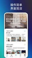 带锁的日记、笔记 - 记录心情和精彩生活(留住过去的你) 截图 1