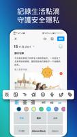 帶鎖的日記、筆記 - 記錄心情和精彩生活(留住過去的你) 海報