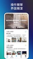 帶鎖的日記、筆記 - 記錄心情和精彩生活(留住過去的你) 截圖 1