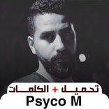 Psyco M أغاني بسيكو ام بدون نت