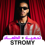 STORMY أغاني بدون نت 2024