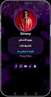 STORMY أغاني بدون نت 2024 截圖 3