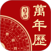 万年历 APK