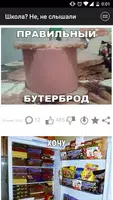Школа? Не, не слышали ảnh chụp màn hình 5