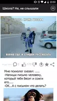 Школа? Не, не слышали ảnh chụp màn hình 2