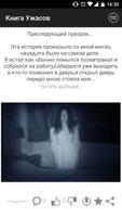 Книга Ужасов Cartaz