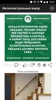 Интеллектуальный юмор पोस्टर