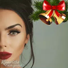 Красиво сказано APK download