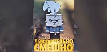 Действительно смешно :]