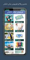 فیربوونی زمانی ئەڵمانی screenshot 3