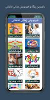 فیربوونی زمانی ئەڵمانی poster