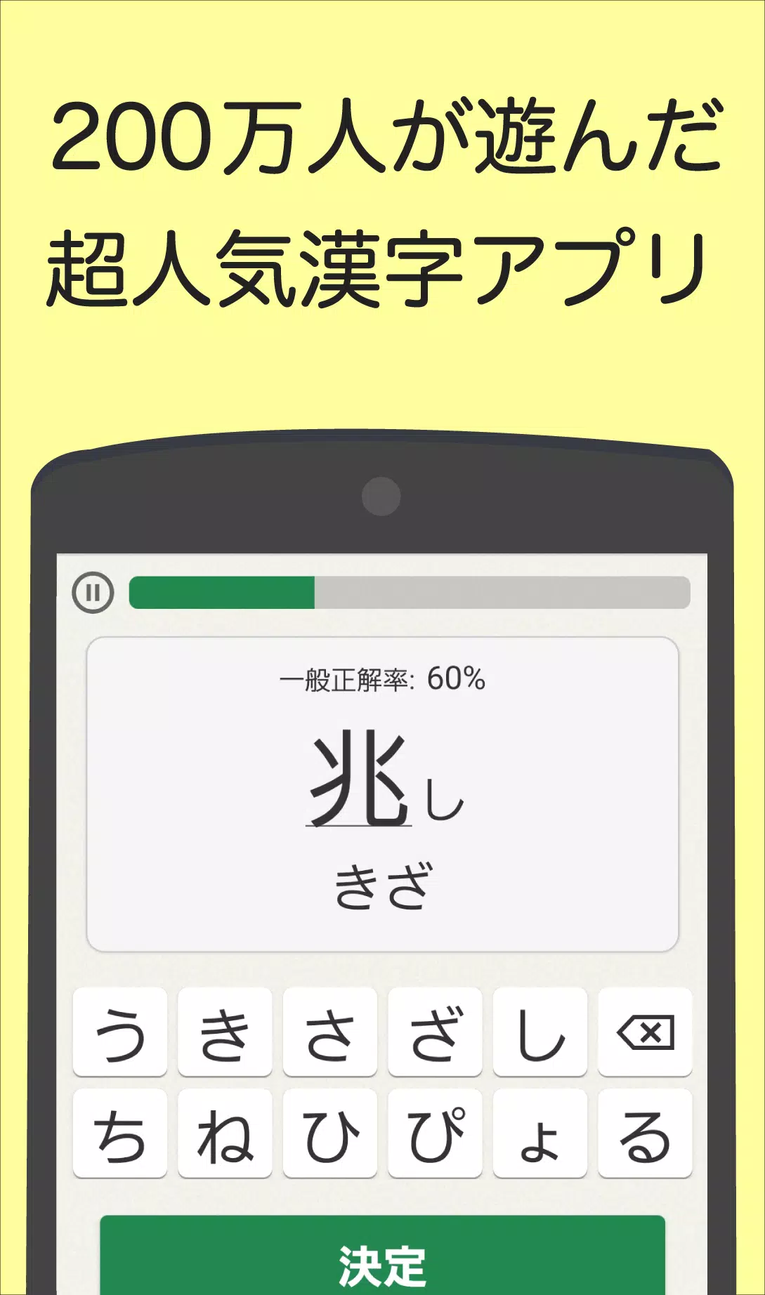 読めないと恥ずかしい漢字 Apk For Android Download