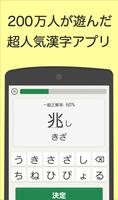 برنامه‌نما 読めないと恥ずかしい漢字 عکس از صفحه
