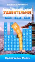 Words Warehouse：Test Your Mind скриншот 2