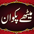 Meethay Pakwan Recipes Urdu - Sweet Dessert Khanay APK