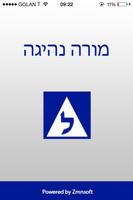 מורה נהיגה Cartaz