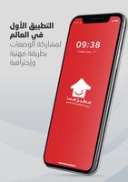 مطبخ هسا Affiche