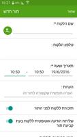 המספרה שלי screenshot 1