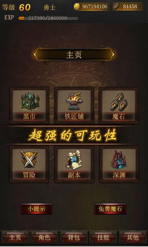黑暗传说单机rpg安卓下载 安卓版apk 免费下载