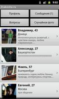 Знакомства Znakosha.ru capture d'écran 1