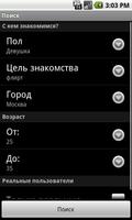 Знакомства Znakosha.ru اسکرین شاٹ 2