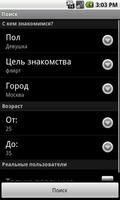 Знакомства Znakosha.ru ภาพหน้าจอ 2