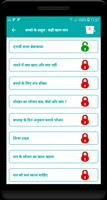 Jeevan ke aasul kaise banaye screenshot 1