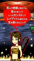 サムライ地獄 - 無料で落ち武者の首刈り放題ゲーム - الملصق