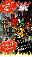 サムライ地獄 - 無料で落ち武者の首刈り放題ゲーム - स्क्रीनशॉट 2