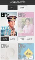 SAPANHIN MAGAZINE 截圖 1