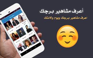 ابراج توداي 截图 1