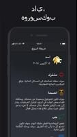برجك اليومي - علم التنجيم، علا الملصق