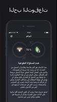 برجك اليومي - علم التنجيم، علا تصوير الشاشة 1