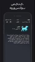 برجك اليومي - علم التنجيم، علا تصوير الشاشة 2