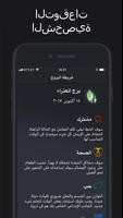 برجك اليومي - علم التنجيم، علا تصوير الشاشة 3