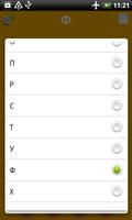 Русская Азбука Русский Алфавит capture d'écran 2